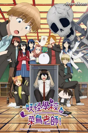 A Terrified Teacher at Ghoul School!