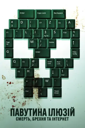 Web of Make Believe: Death, Lies and the Internet