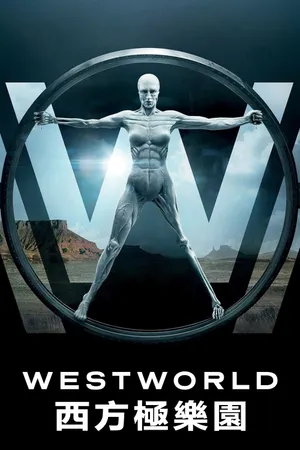 Westworld