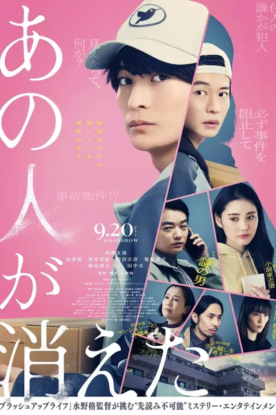 That person has disappeared