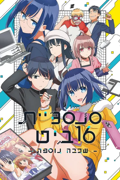 16bit Sensation: Another Layer