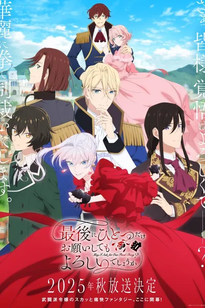 May I Ask for One Final Thing?