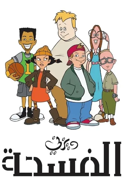 Recess