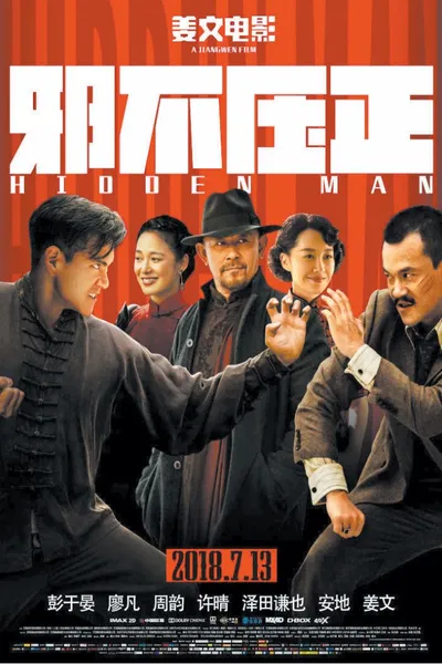 Hidden Man