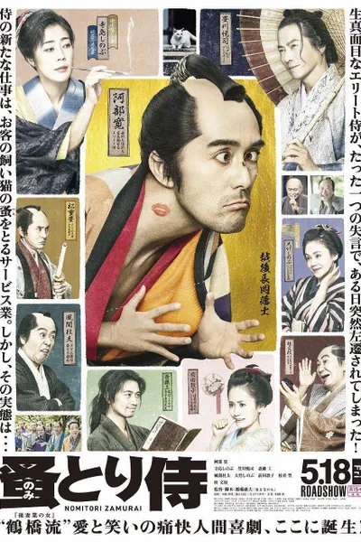 Flea-picking Samurai