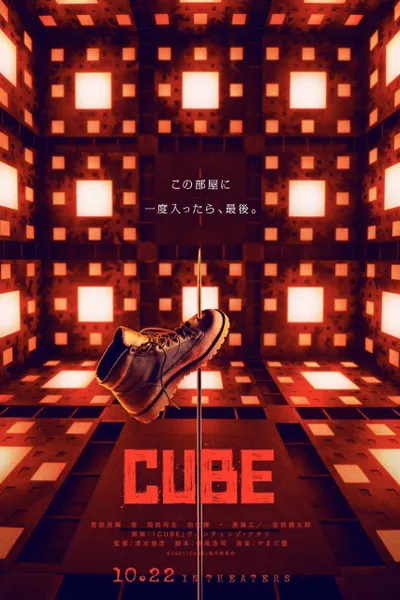 Cube